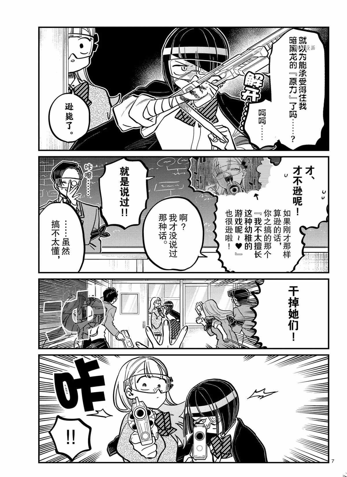 第335话 试看版