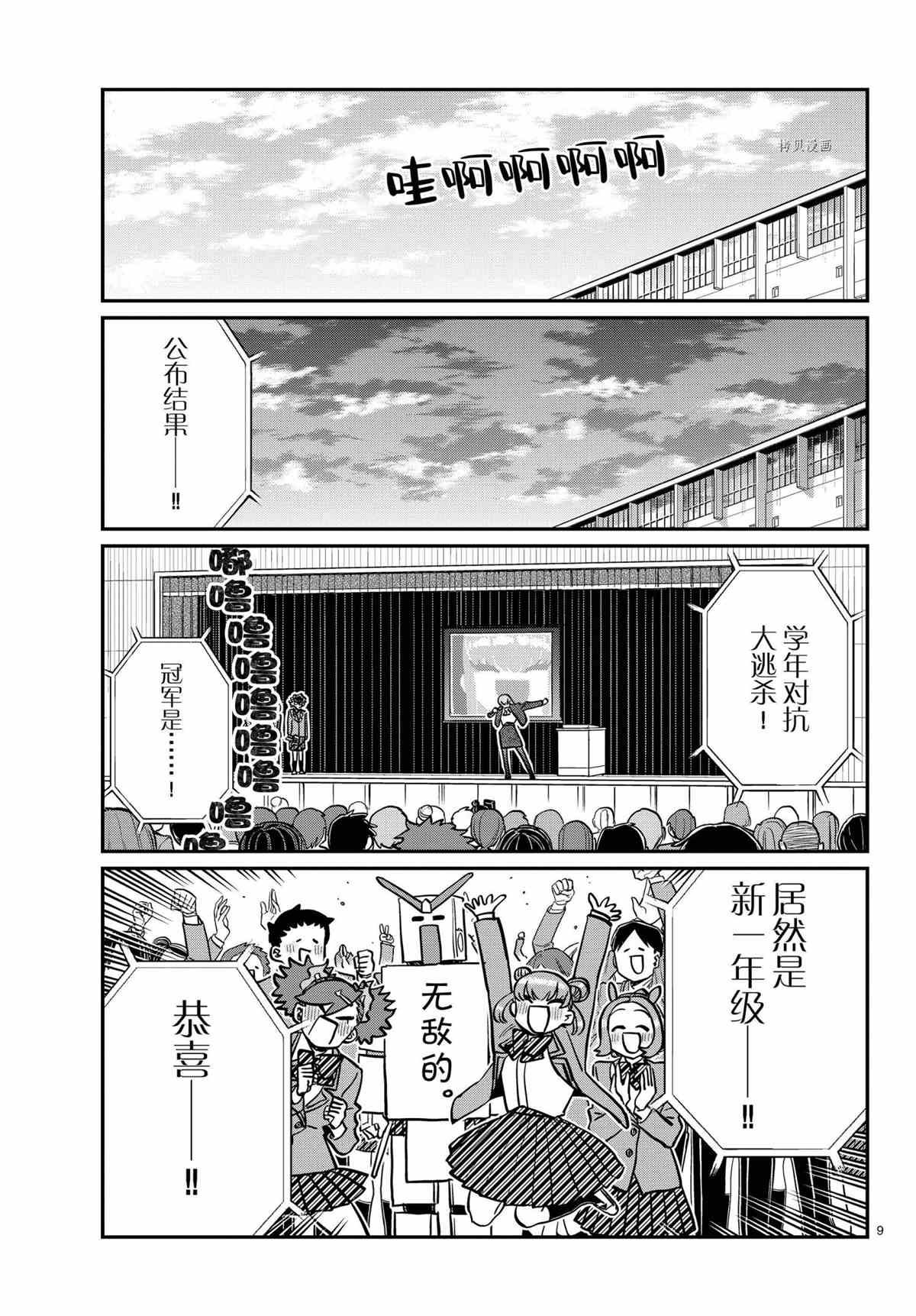 第335话 试看版