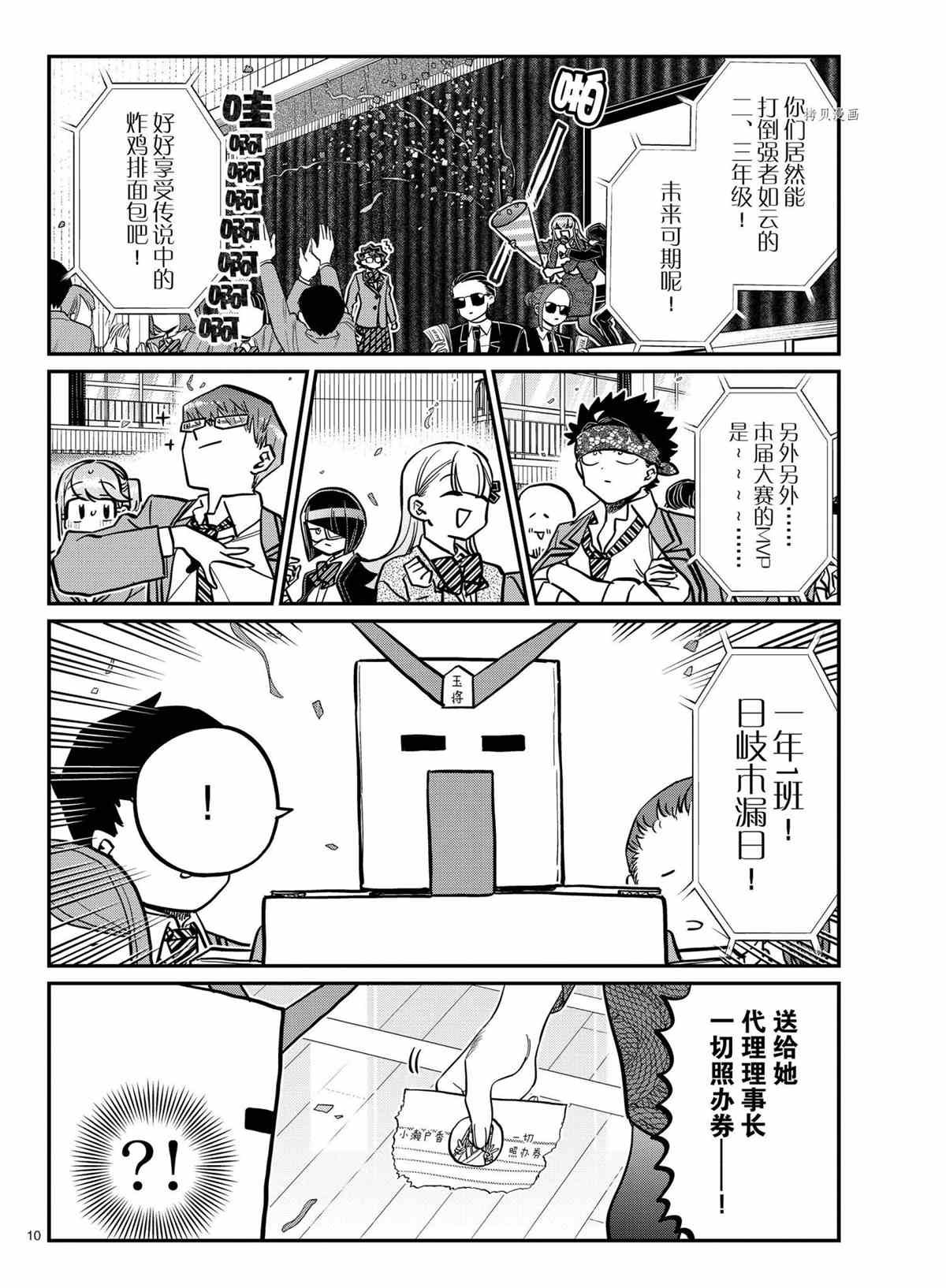 第335话 试看版
