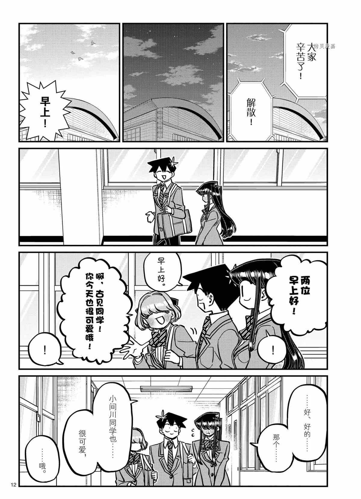 第335话 试看版