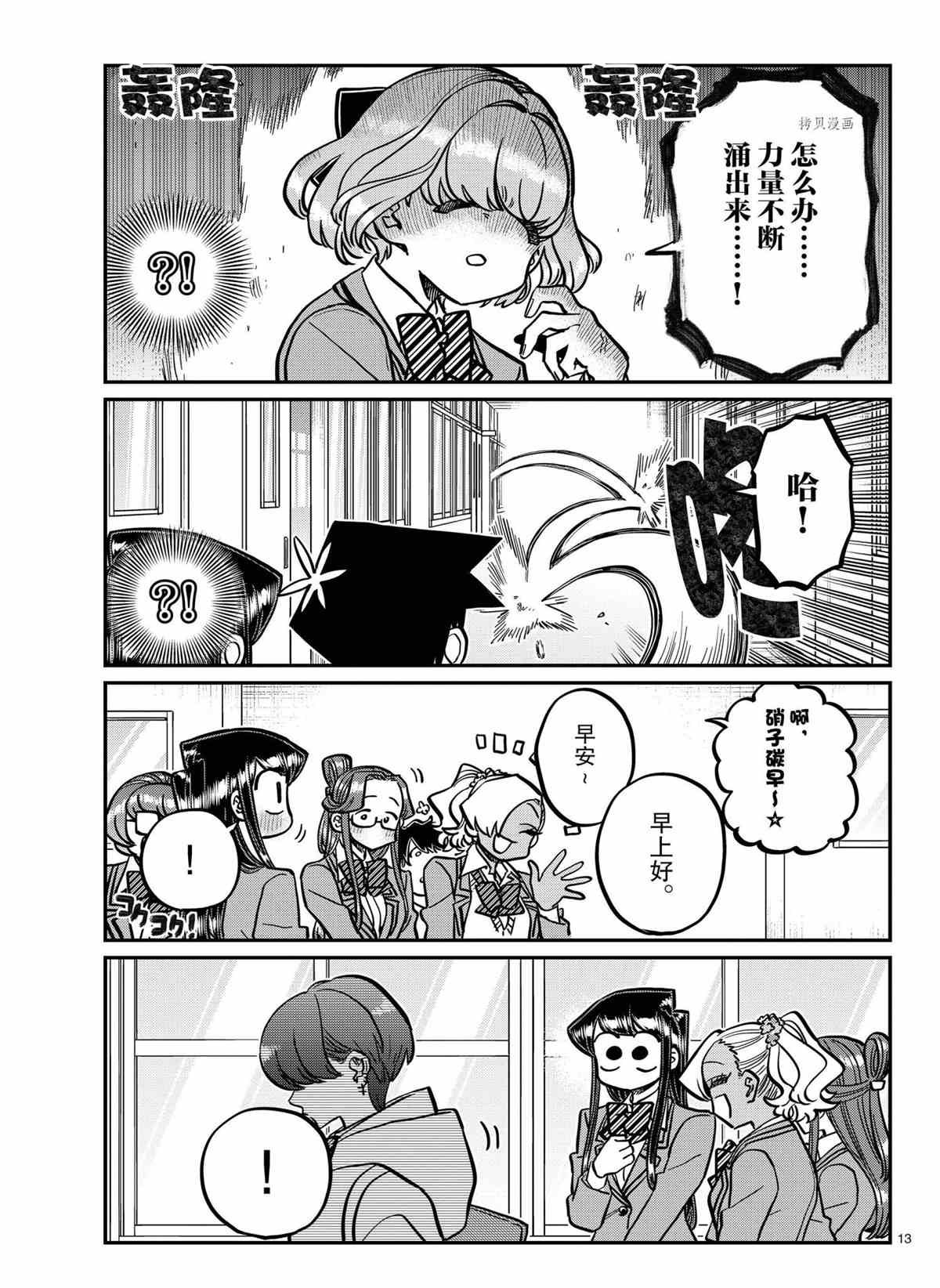 第335话 试看版