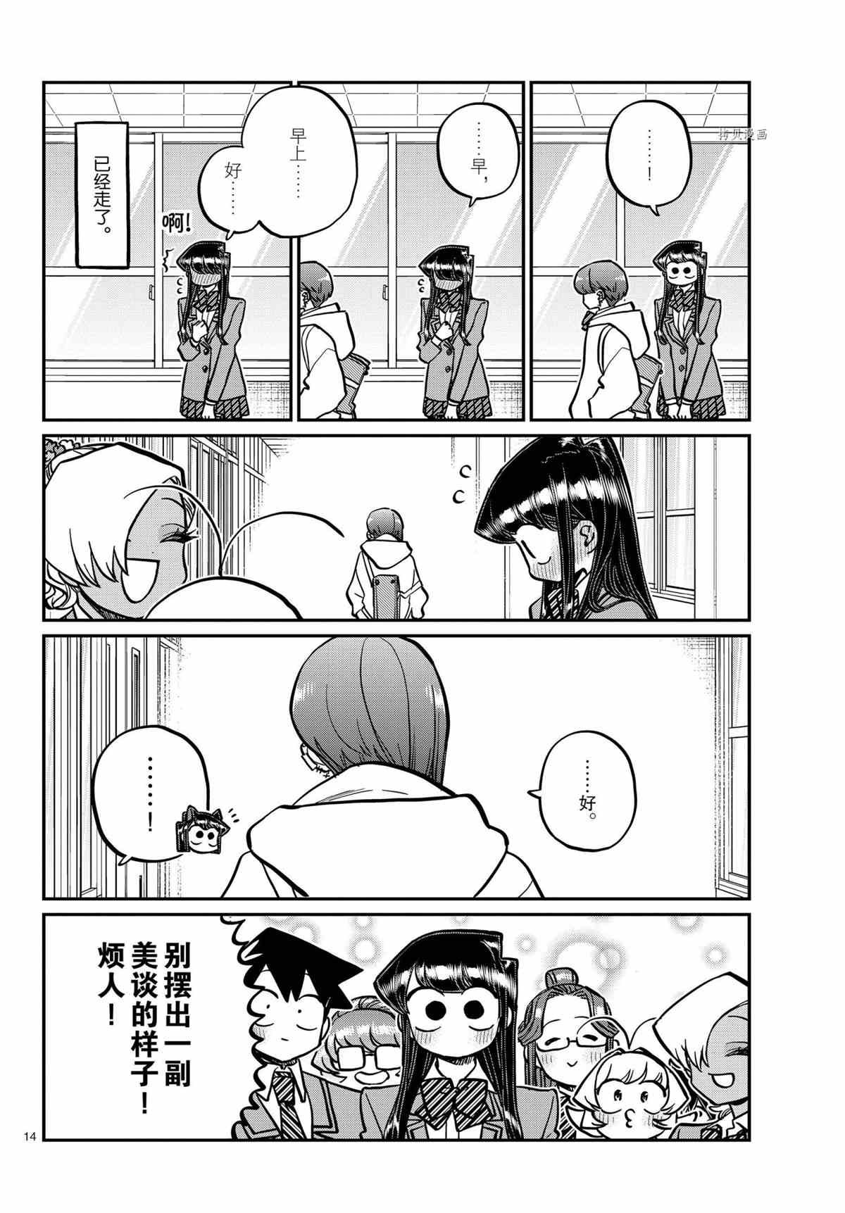 第335话 试看版