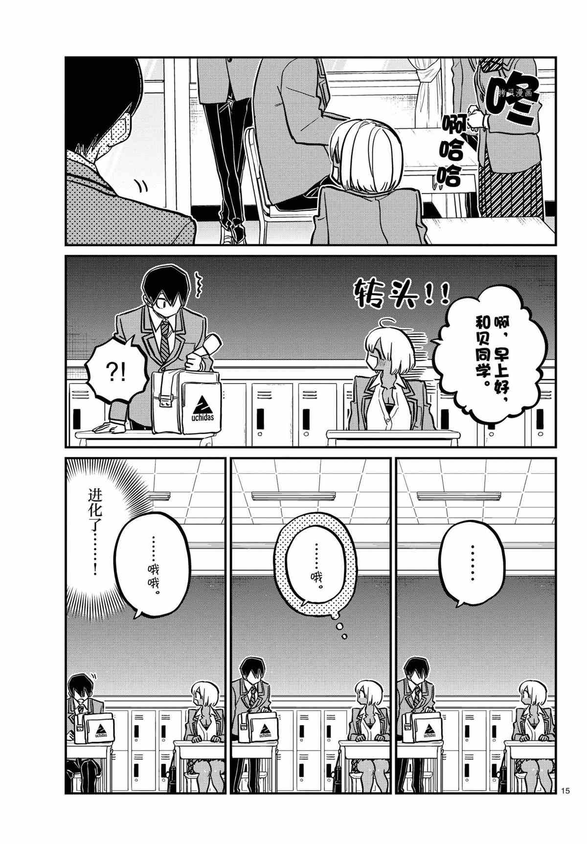 第335话 试看版