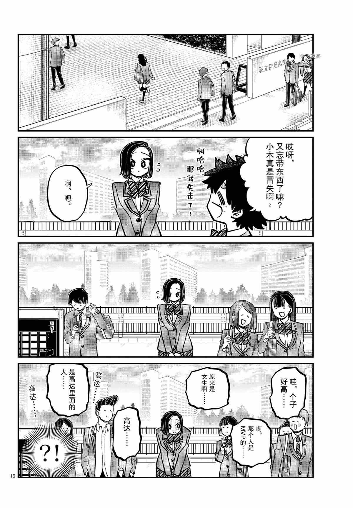 第335话 试看版