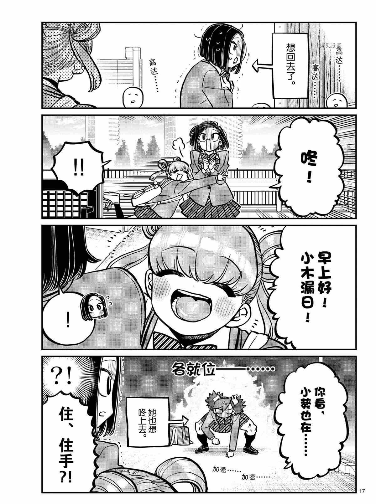 第335话 试看版