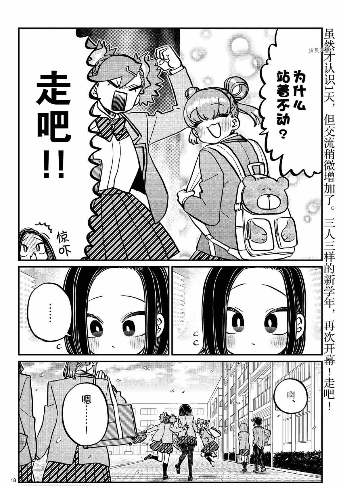 第335话 试看版