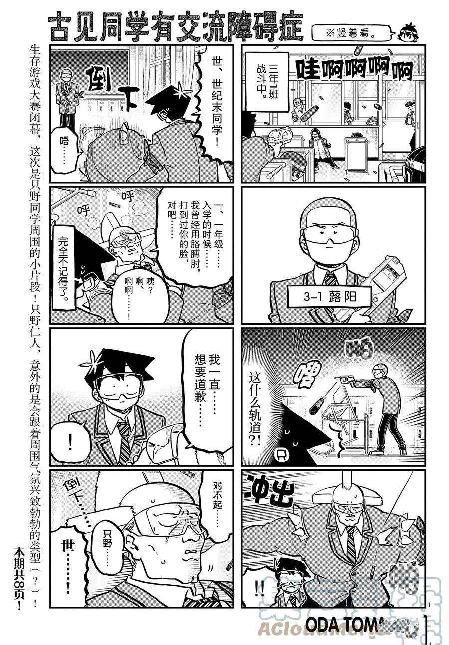 第335话 试看版