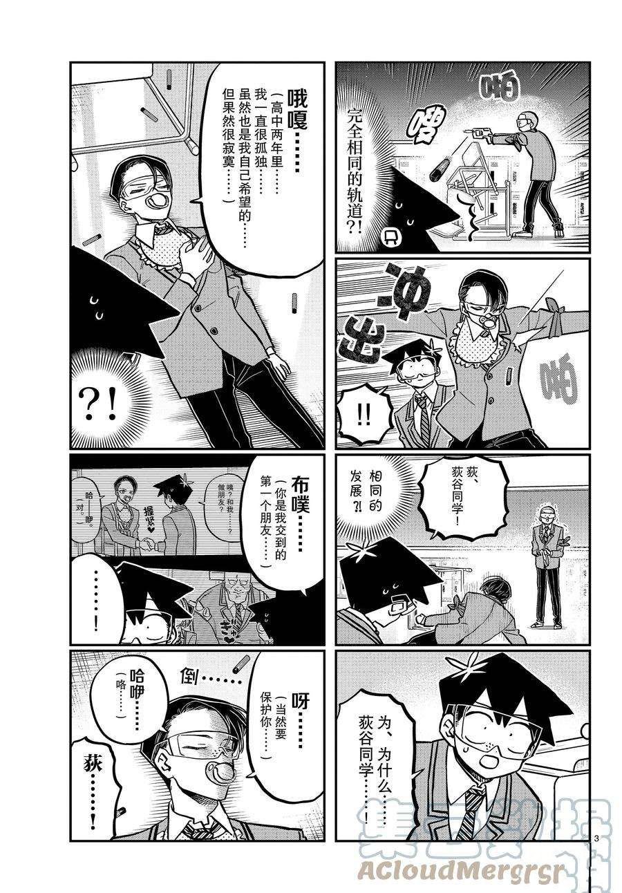 第335话 试看版