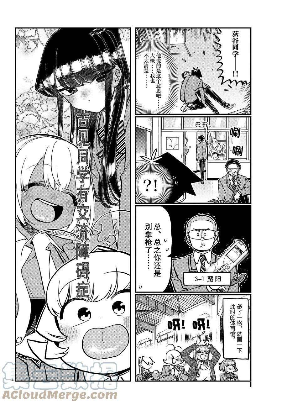 第335话 试看版