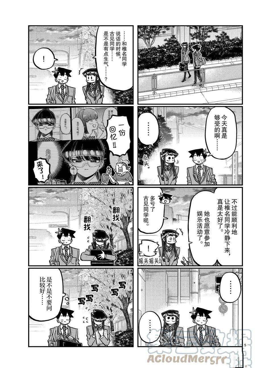 第335话 试看版