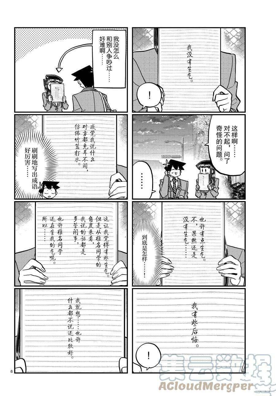 第335话 试看版