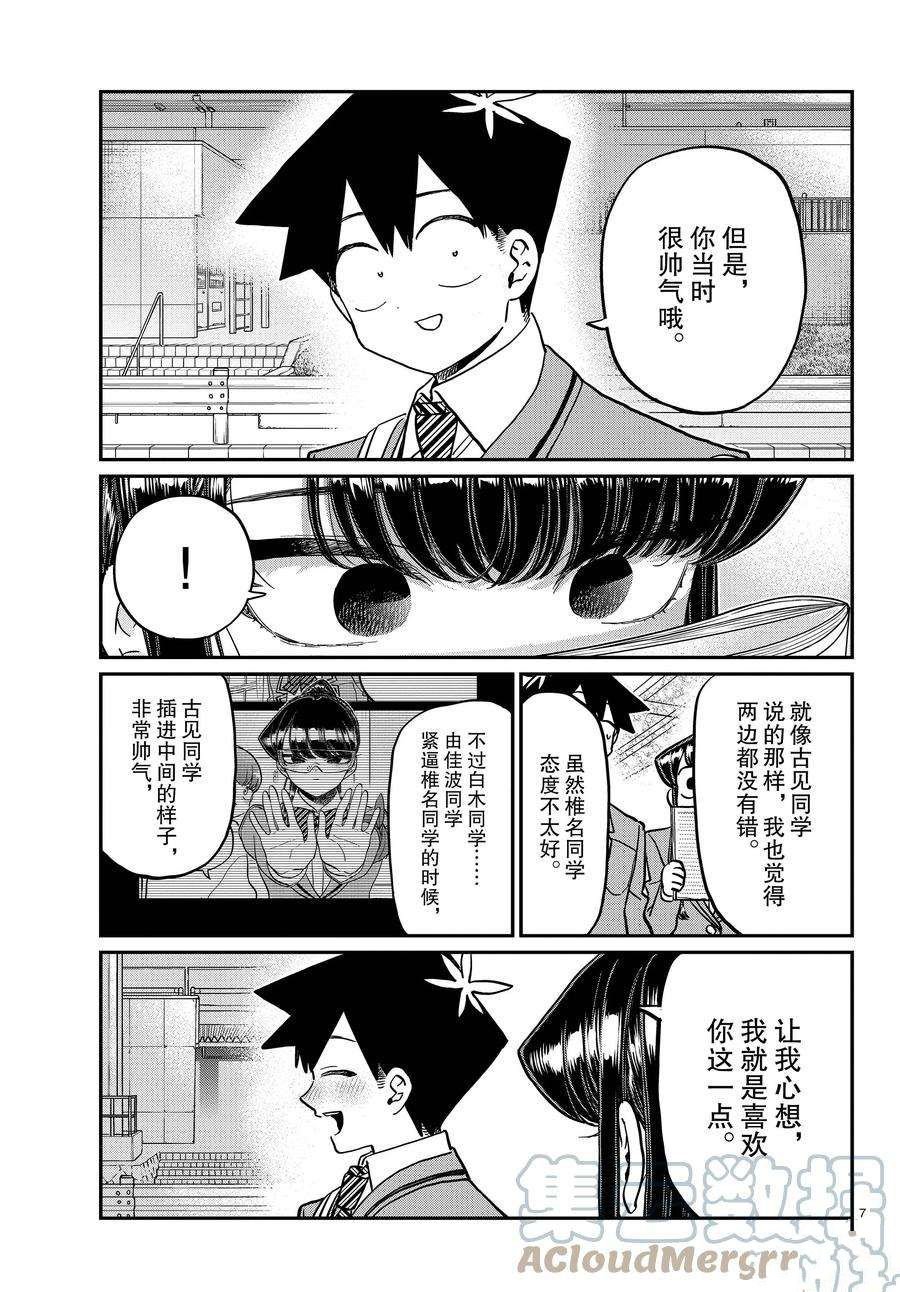 第335话 试看版
