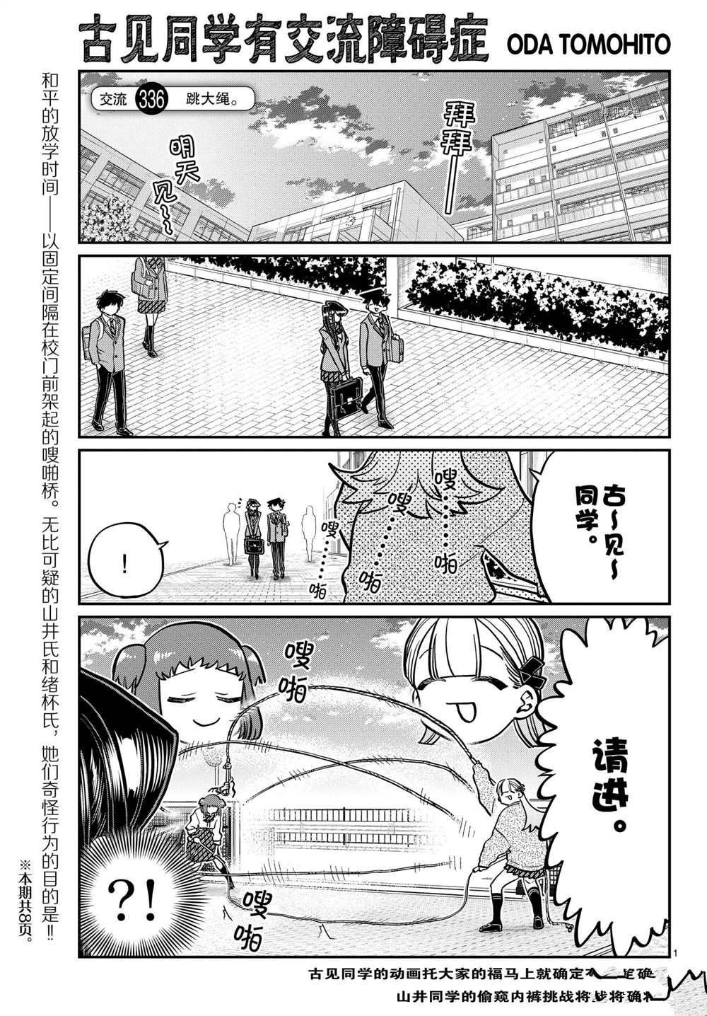 第336话 试看版