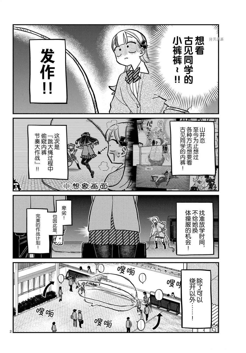 第336话 试看版