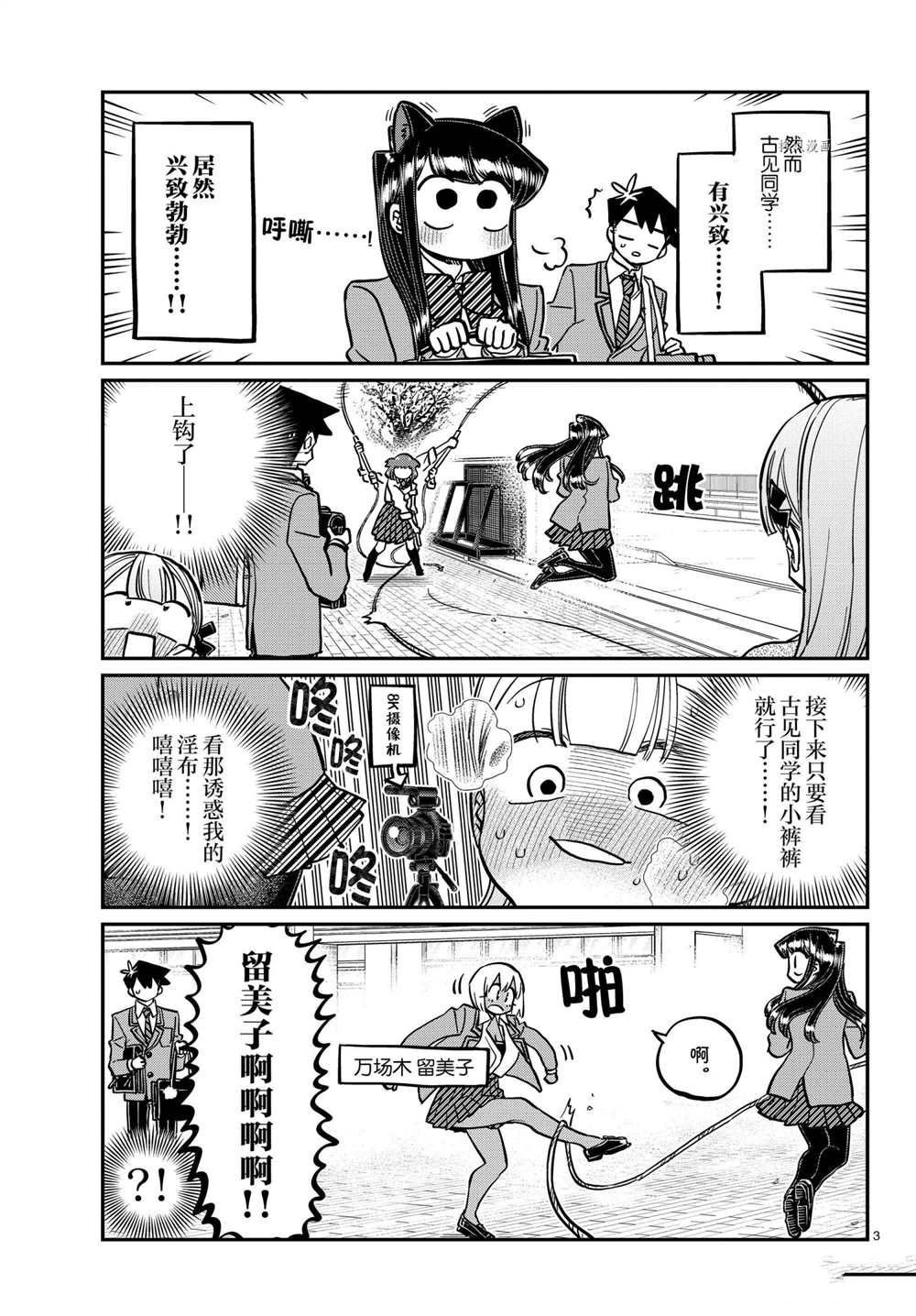 第336话 试看版