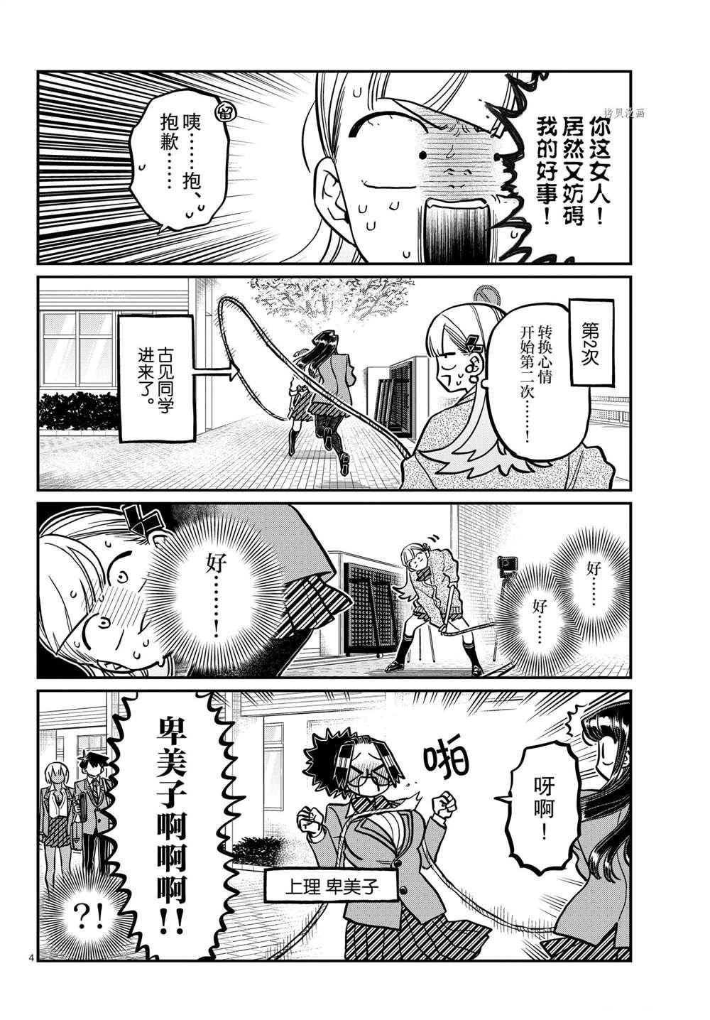 第336话 试看版