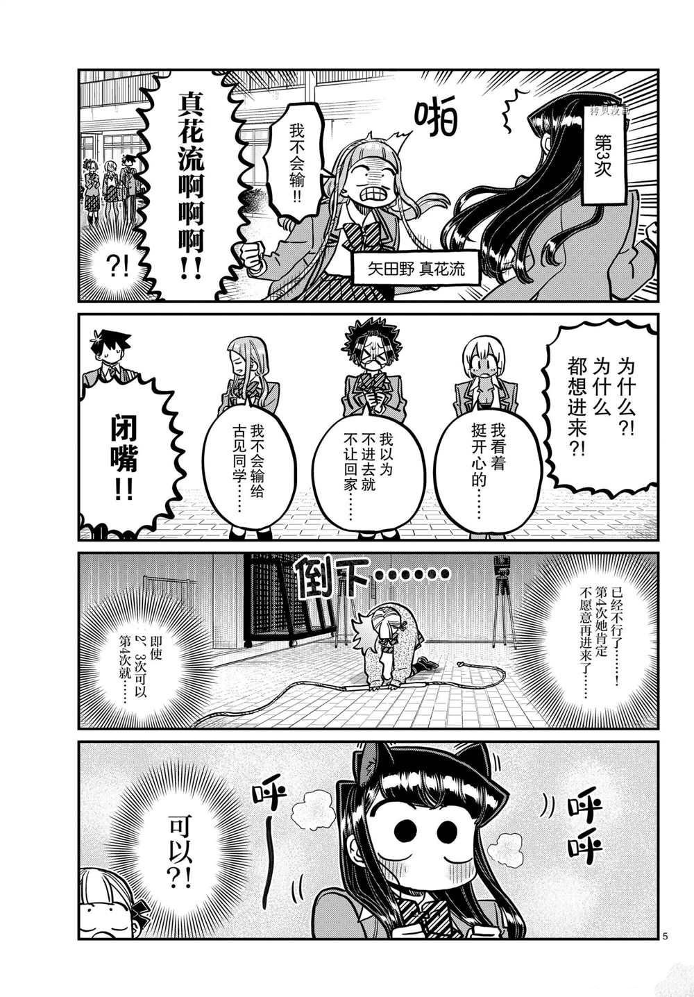第336话 试看版