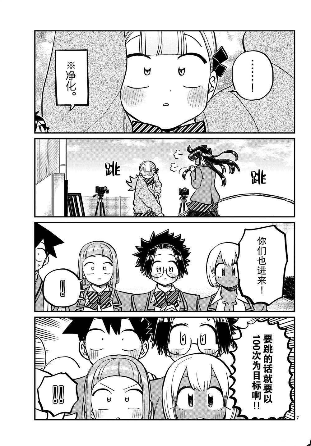 第336话 试看版
