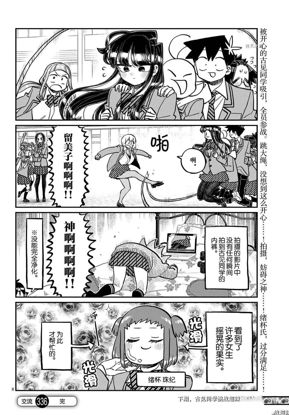第336话 试看版