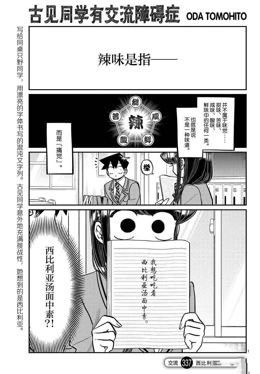 第337话 试看版