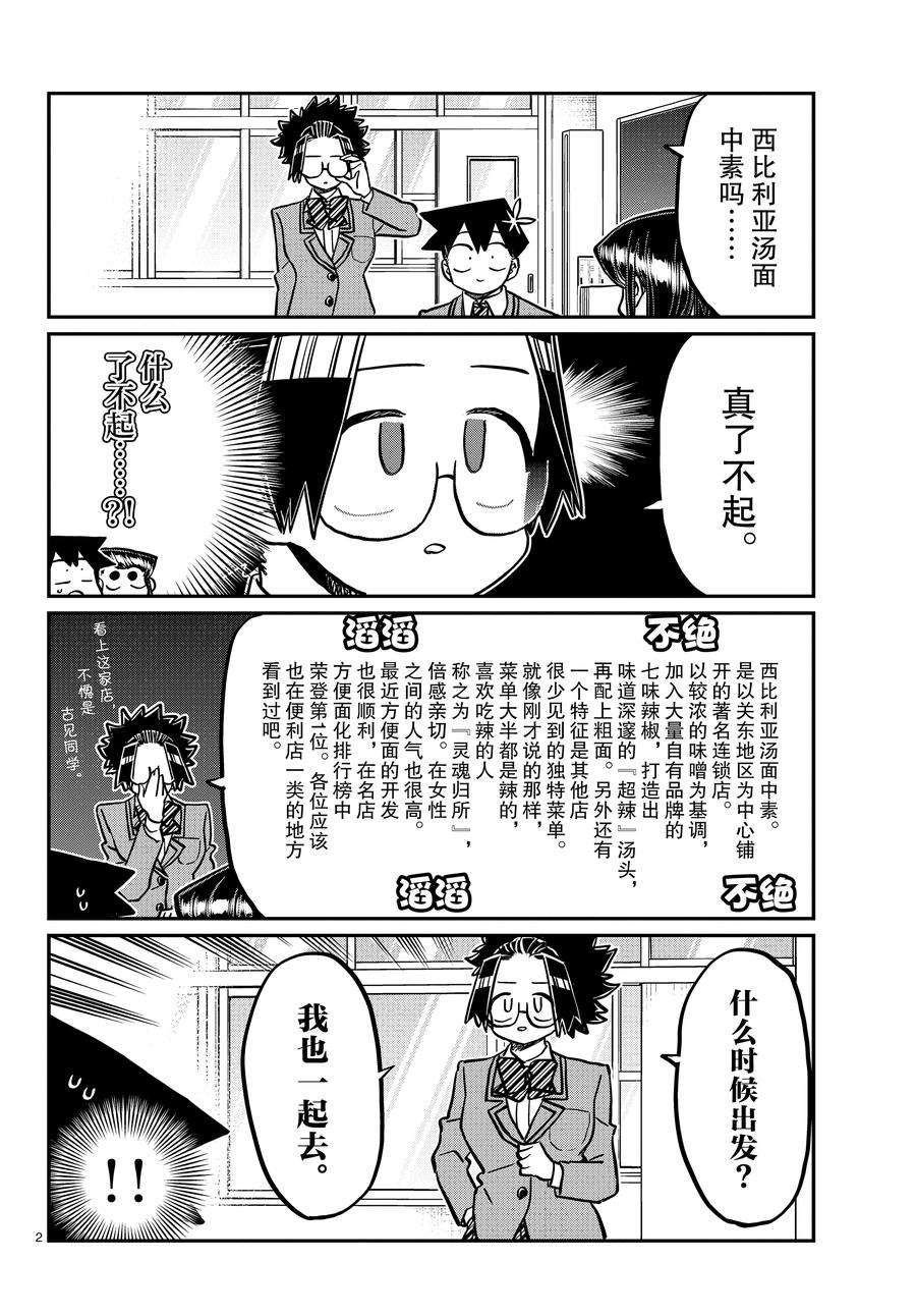 第337话 试看版