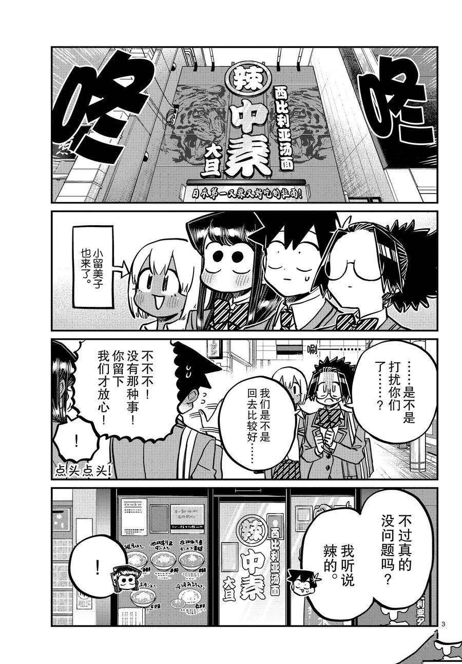 第337话 试看版