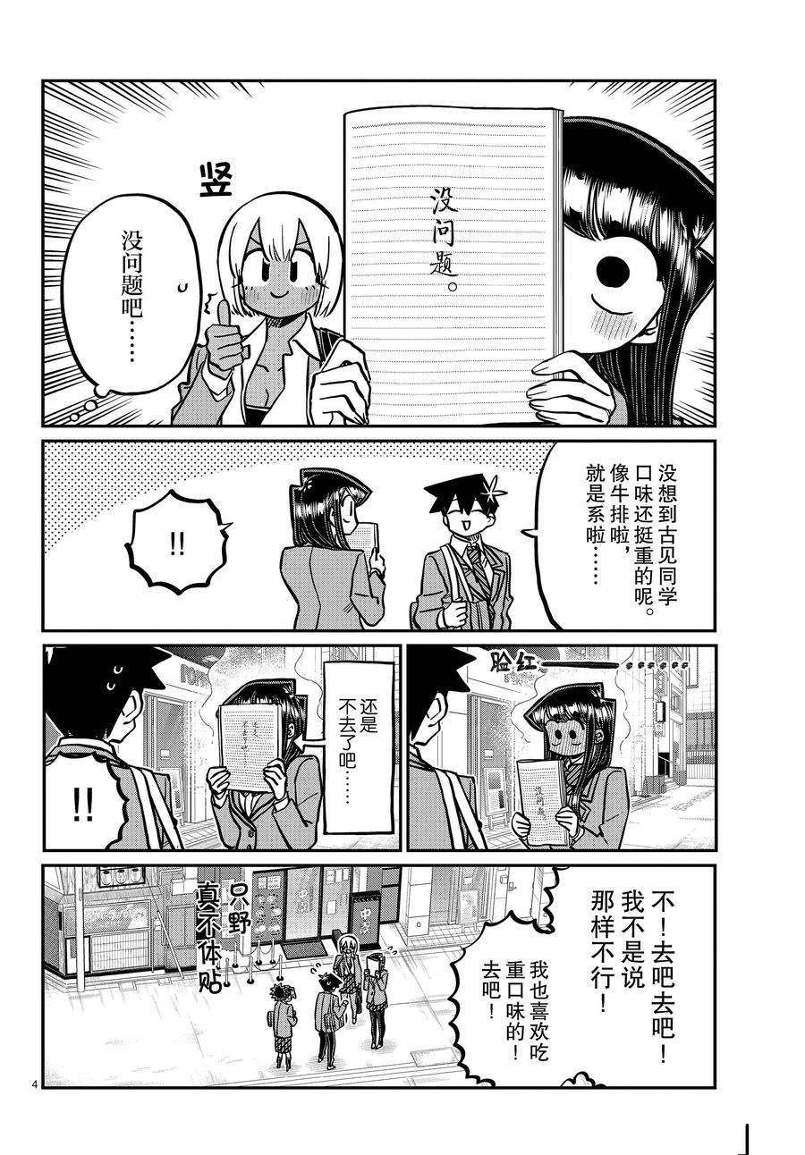 第337话 试看版