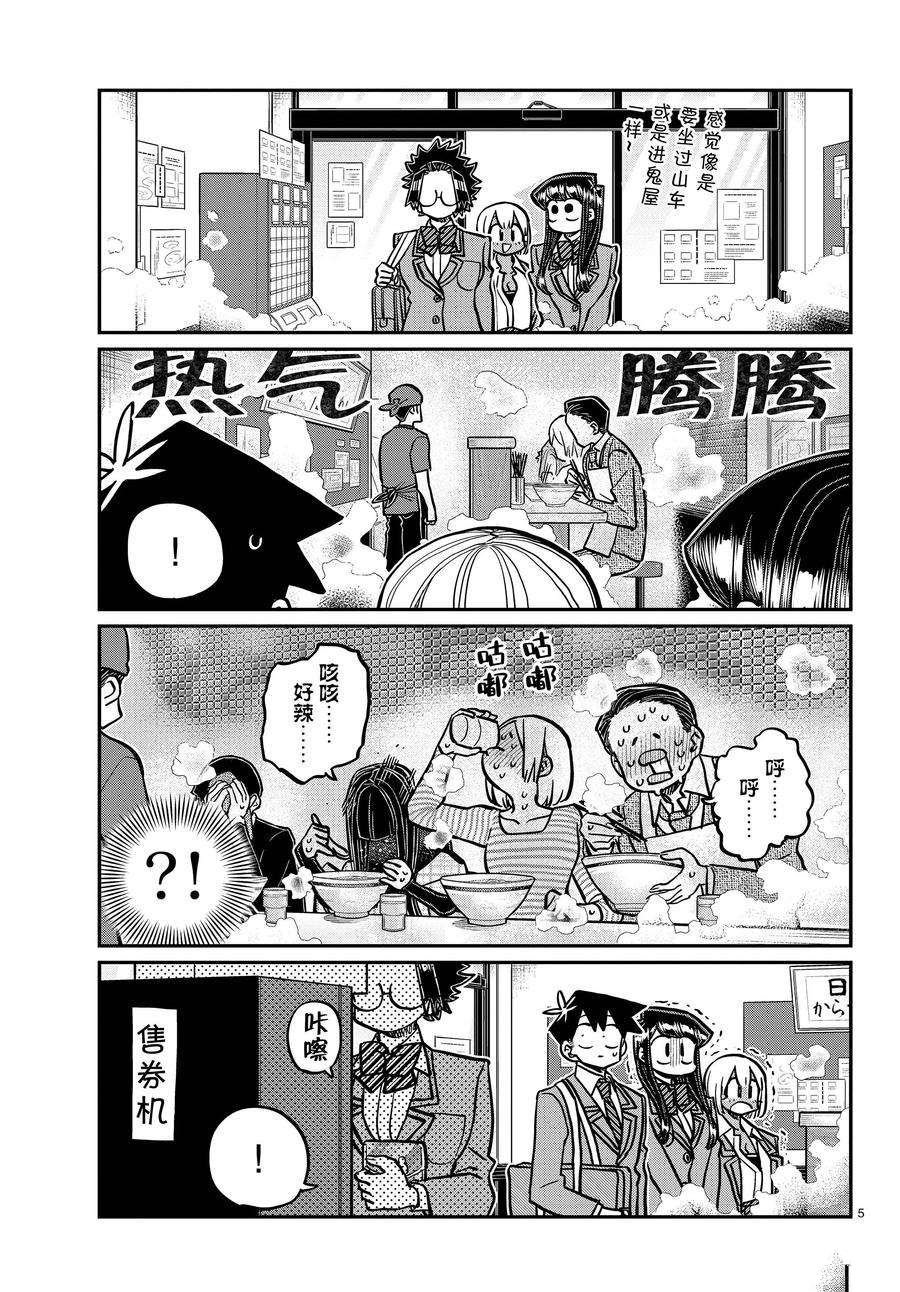 第337话 试看版