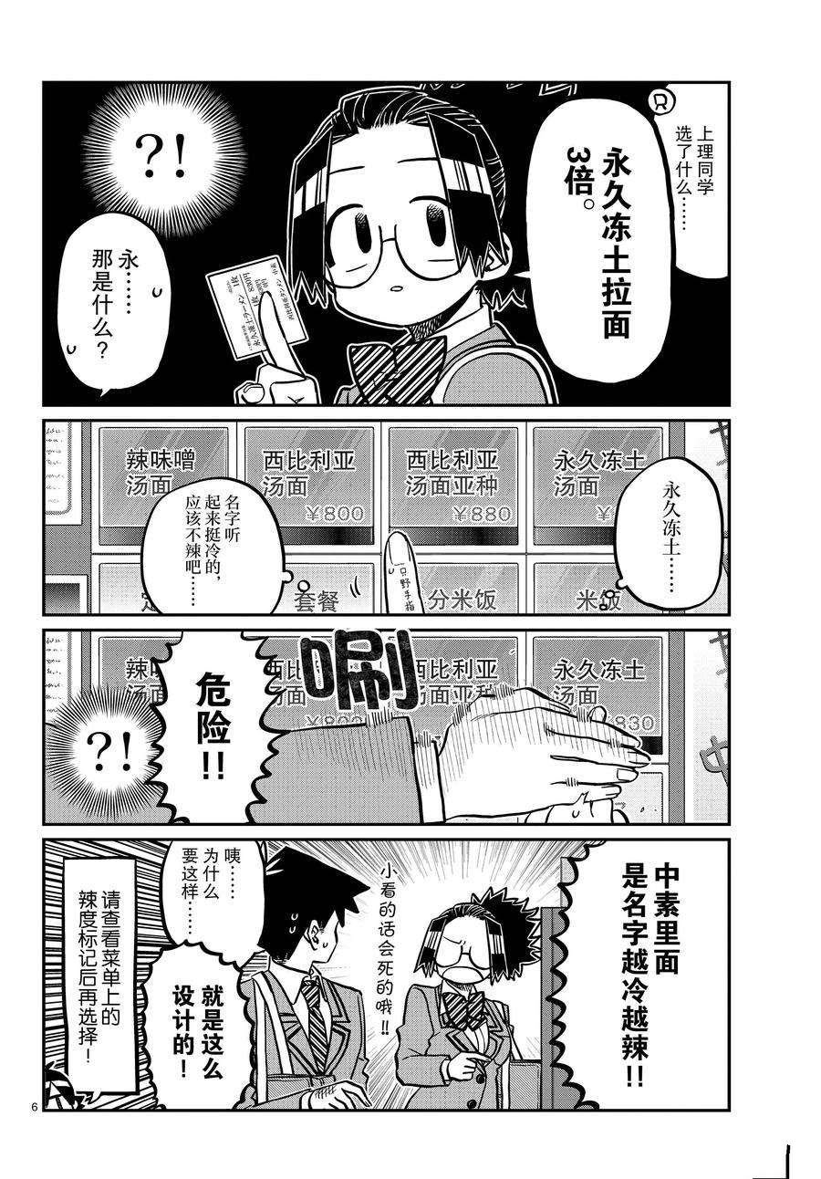 第337话 试看版