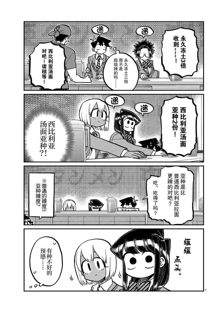 第337话 试看版