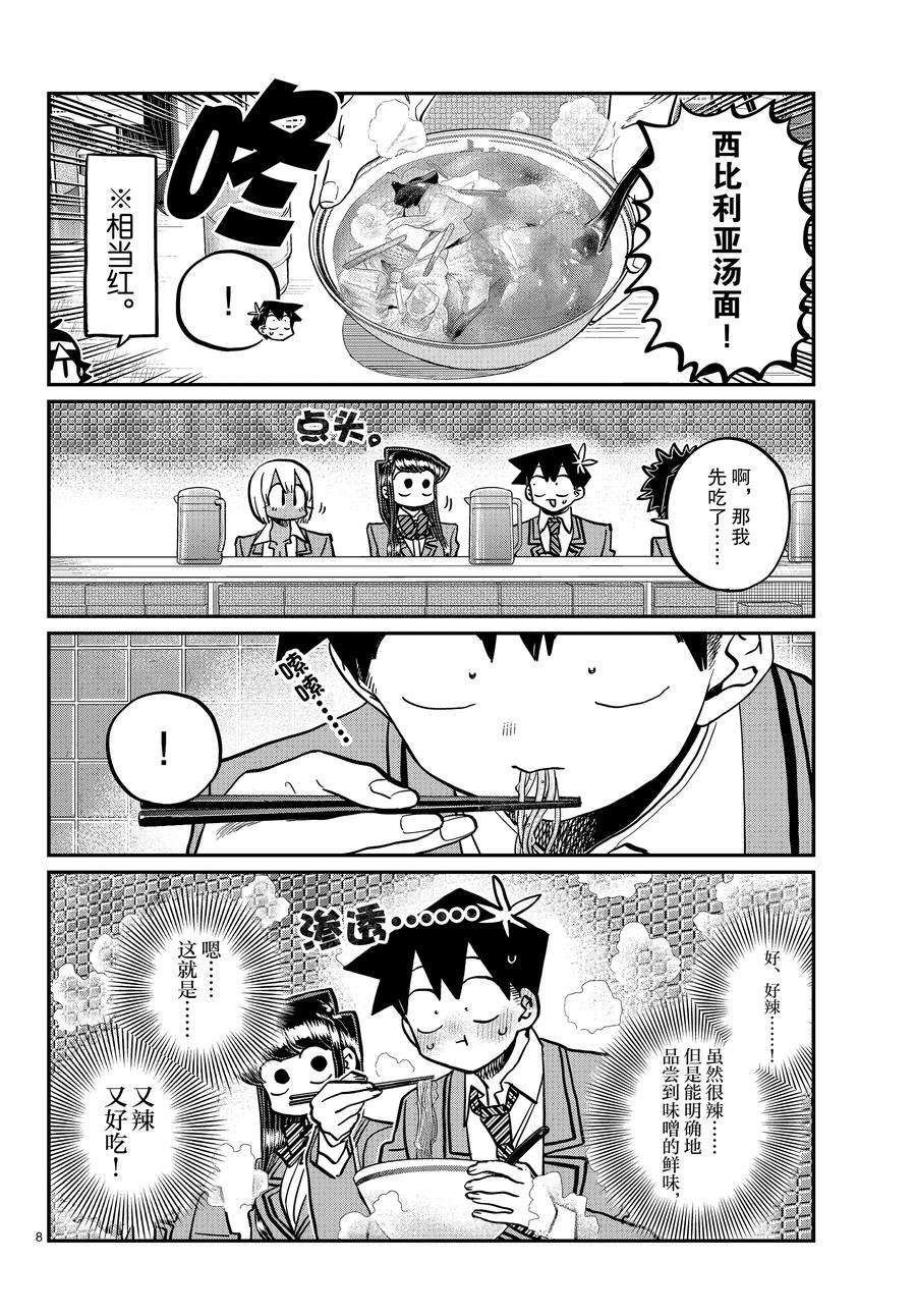 第337话 试看版