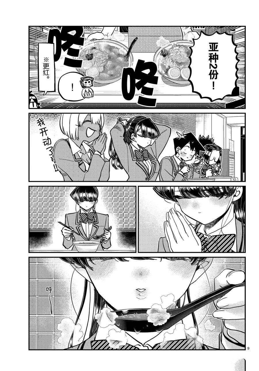 第337话 试看版