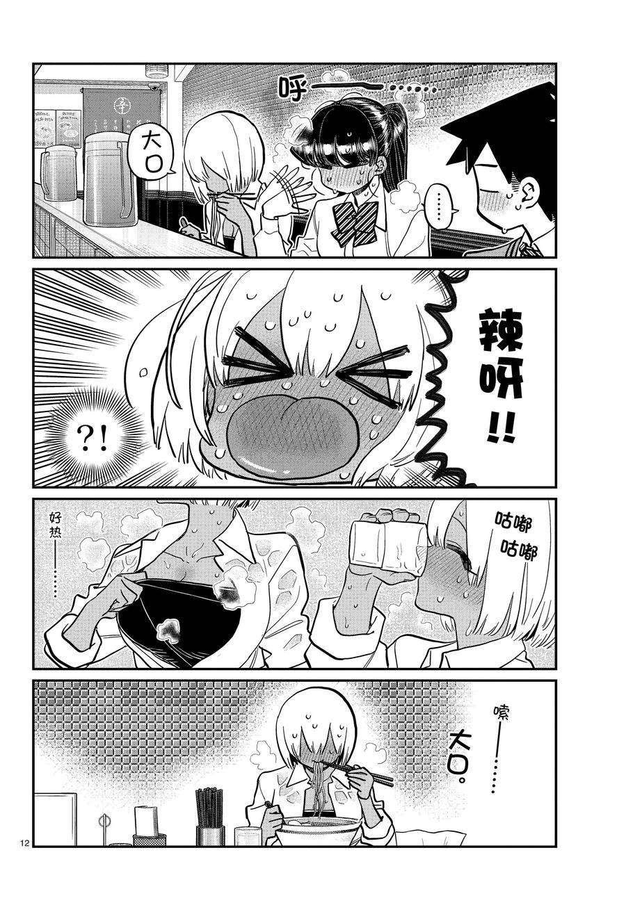 第337话 试看版