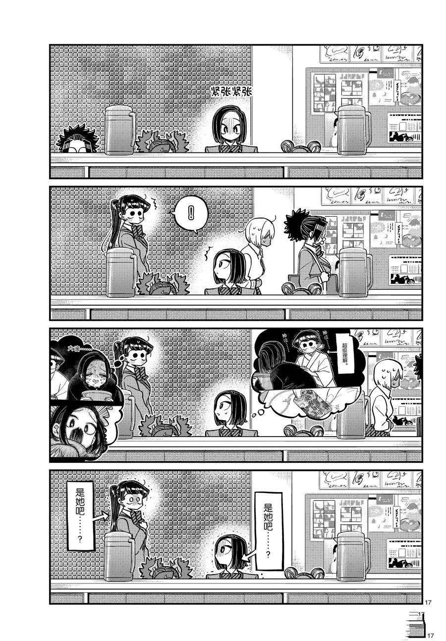 第337话 试看版