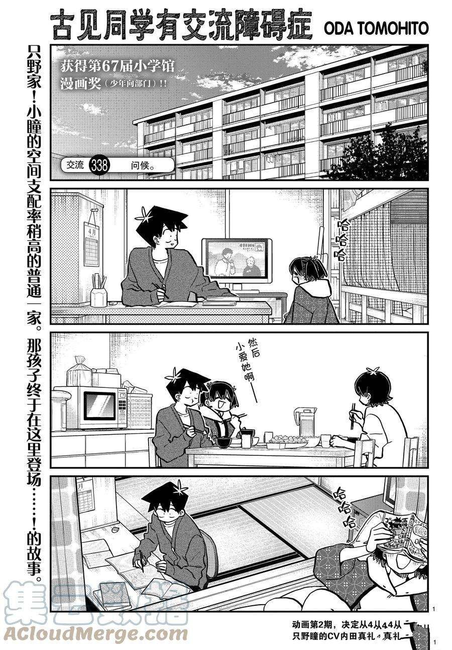 第338-339话
