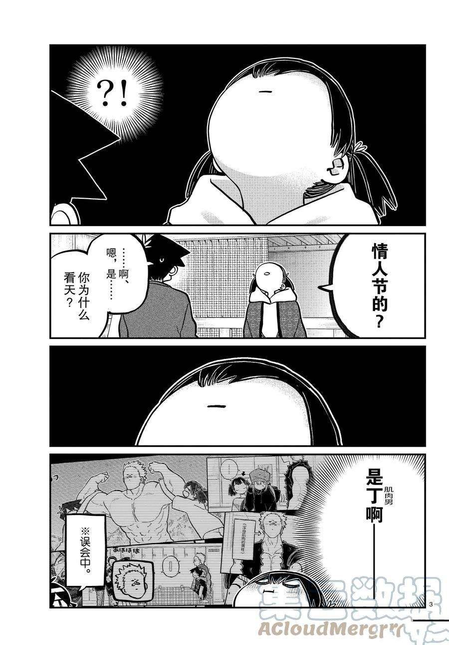 第338-339话