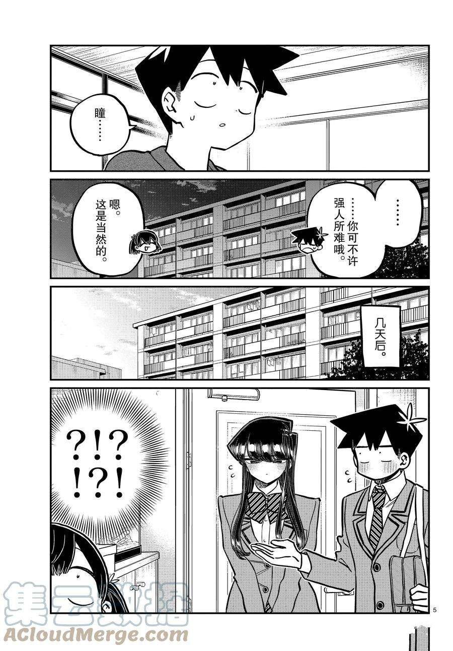 第338-339话