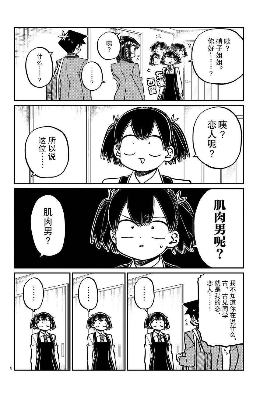 第338-339话