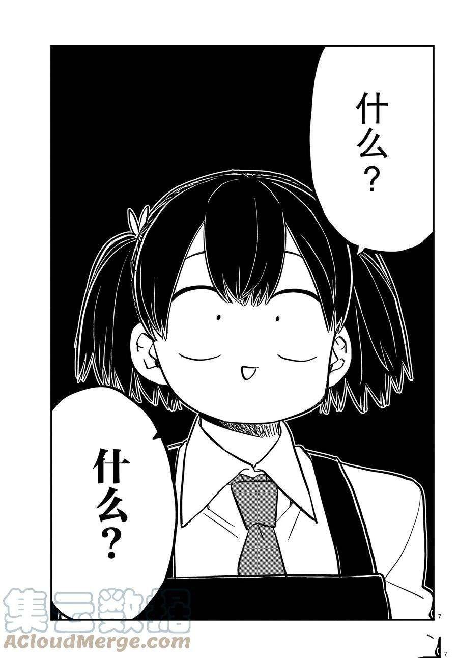 第338-339话