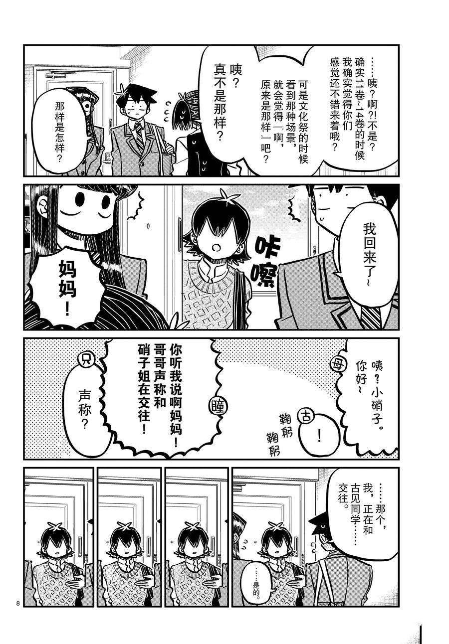 第338-339话