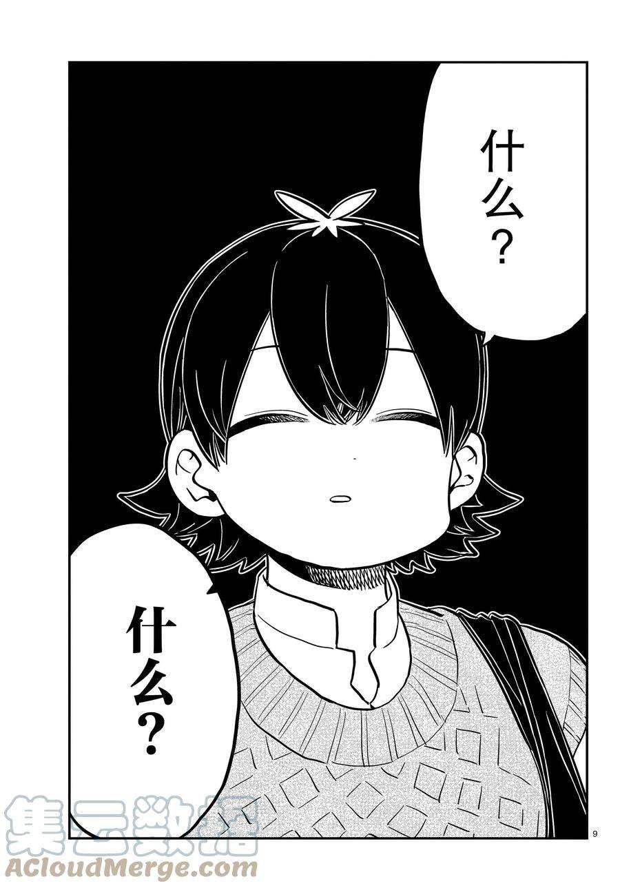 第338-339话