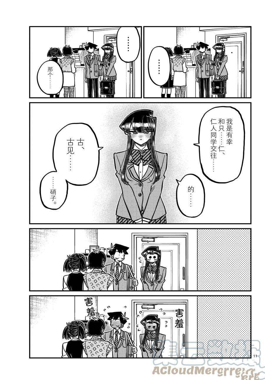 第338-339话