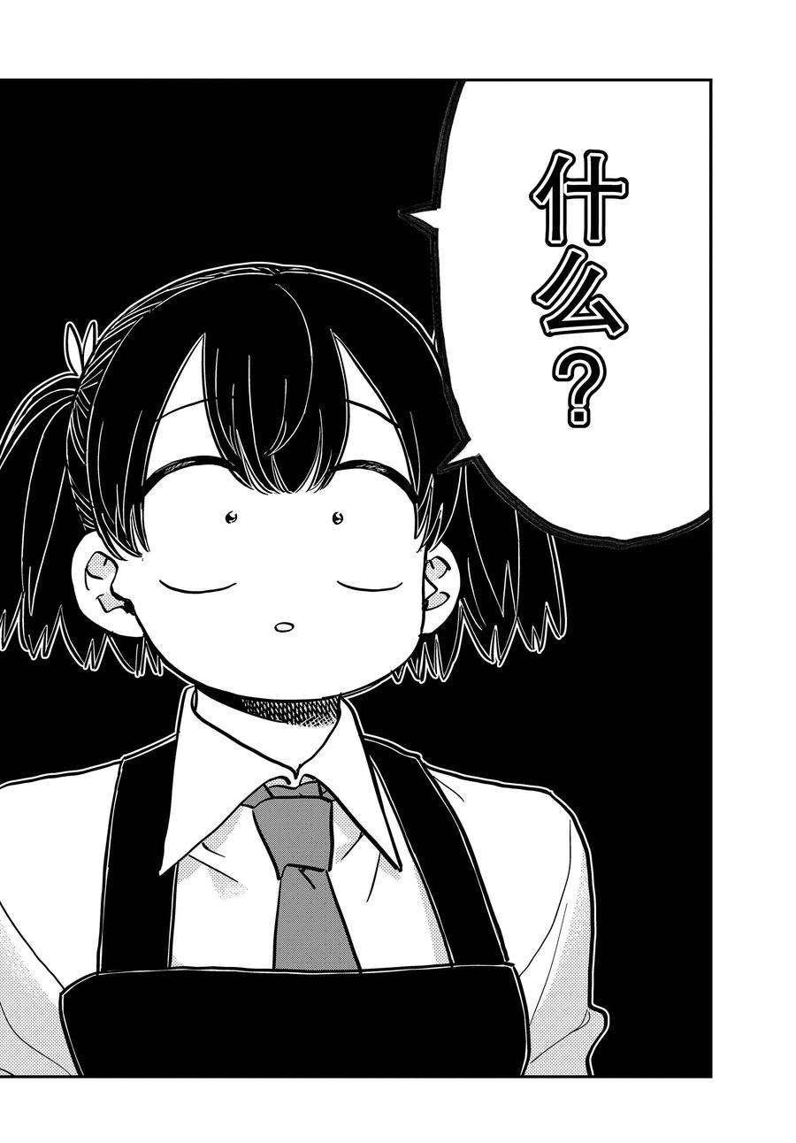 第338-339话