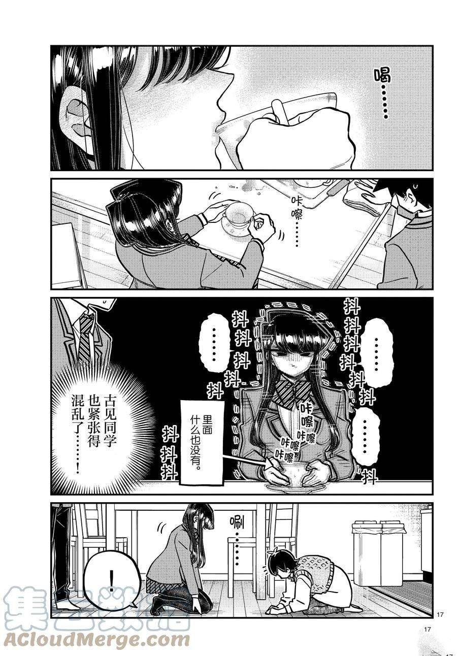 第338-339话