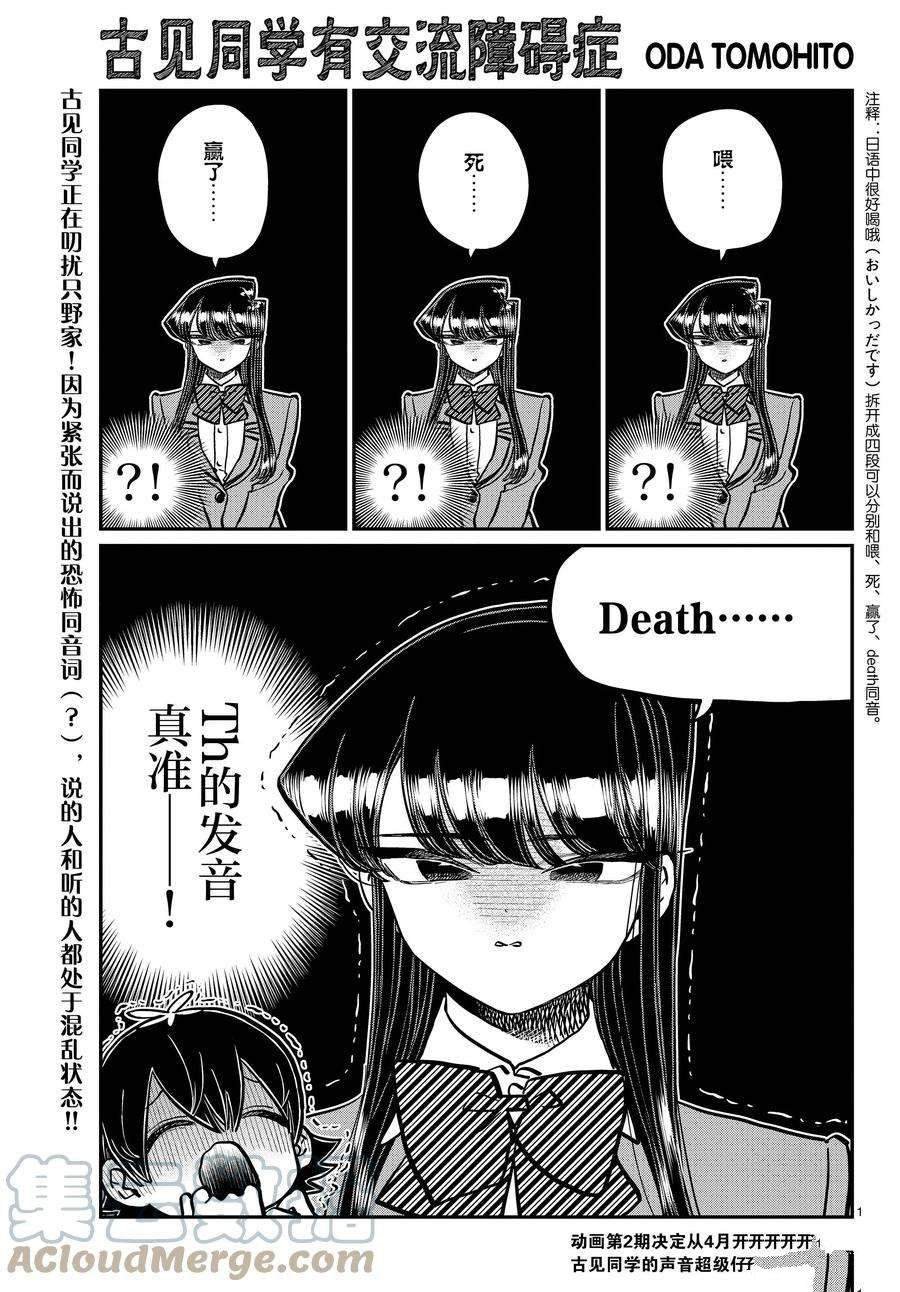 第340话