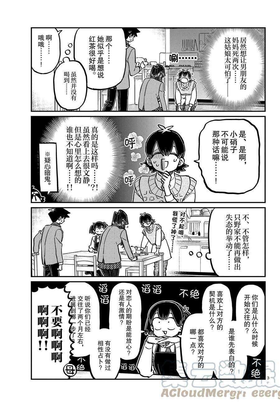 第340话