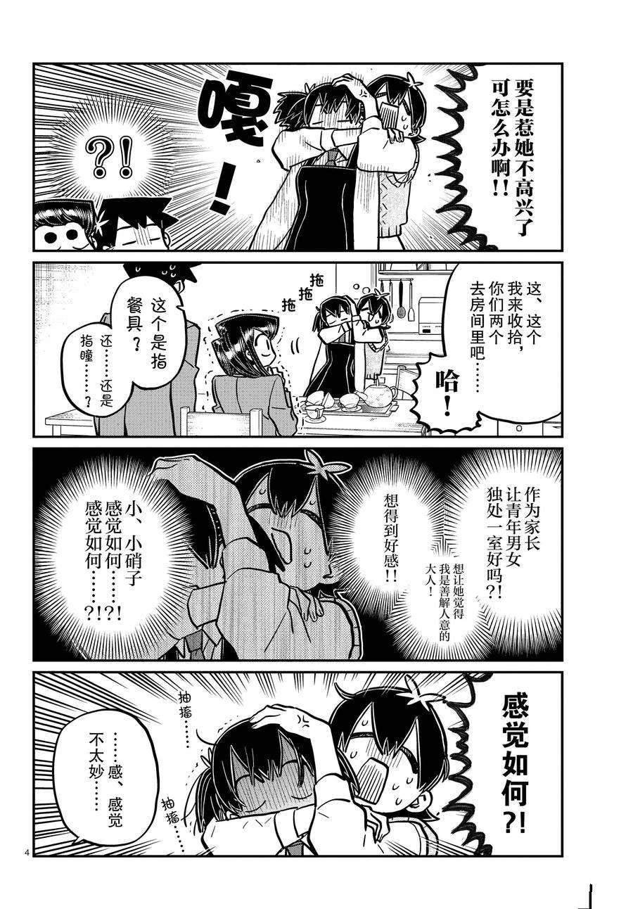 第340话