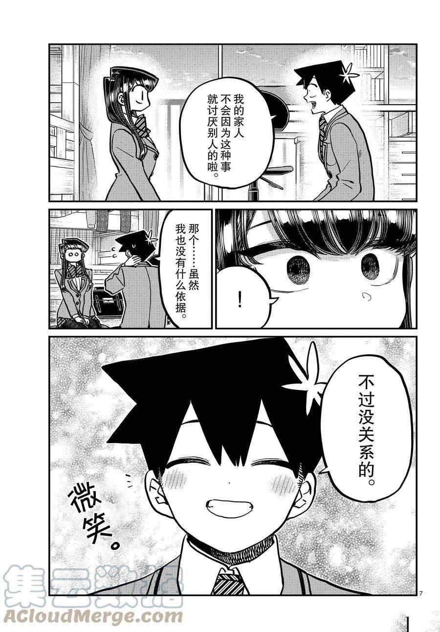 第340话