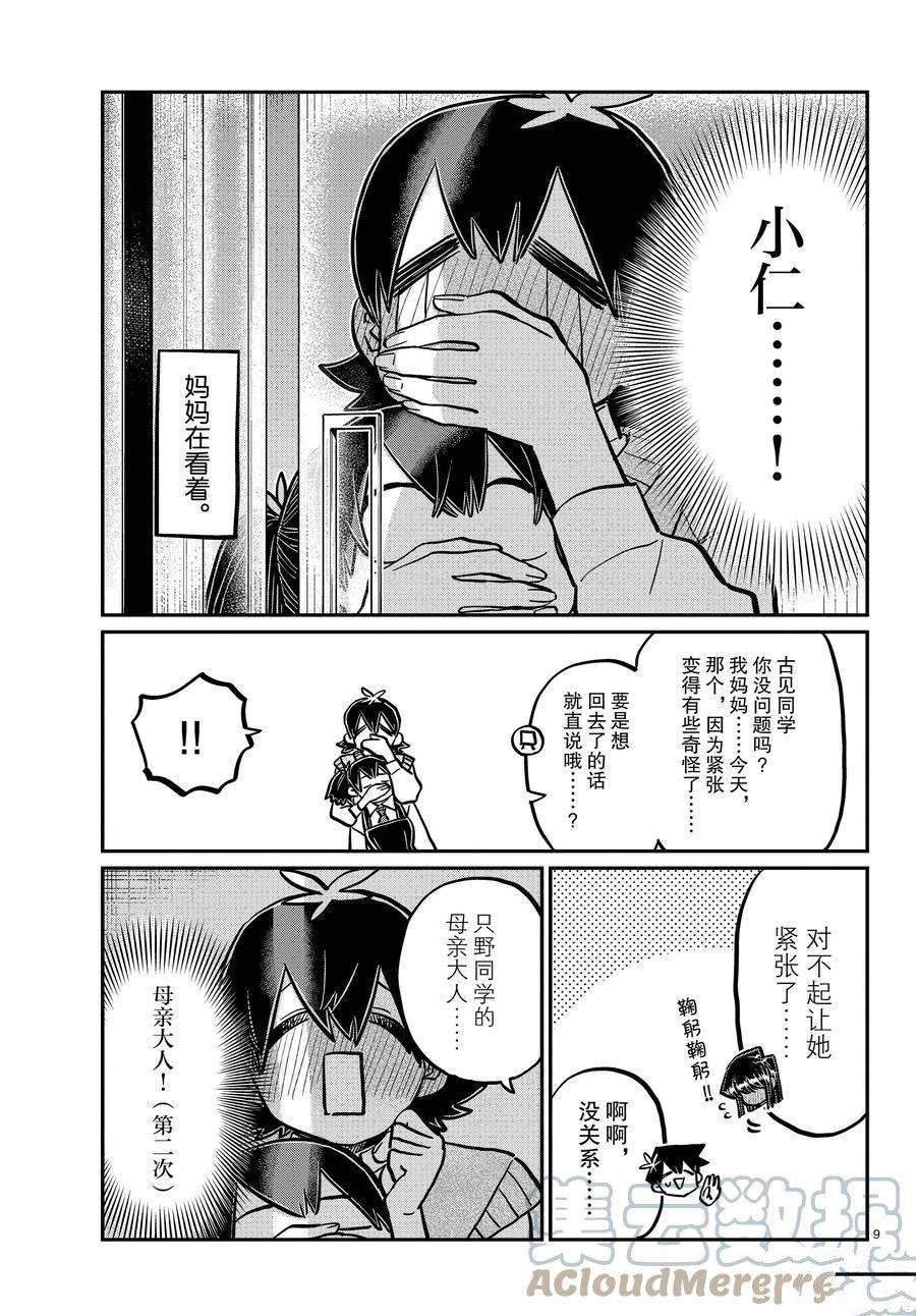 第340话