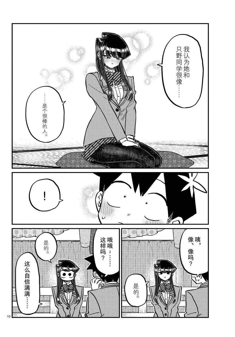 第340话